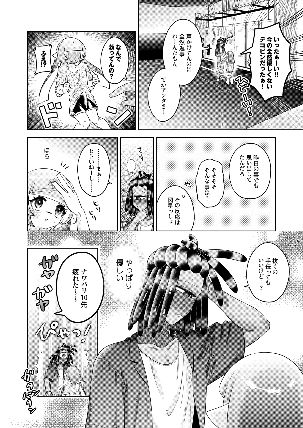 Preview page 7