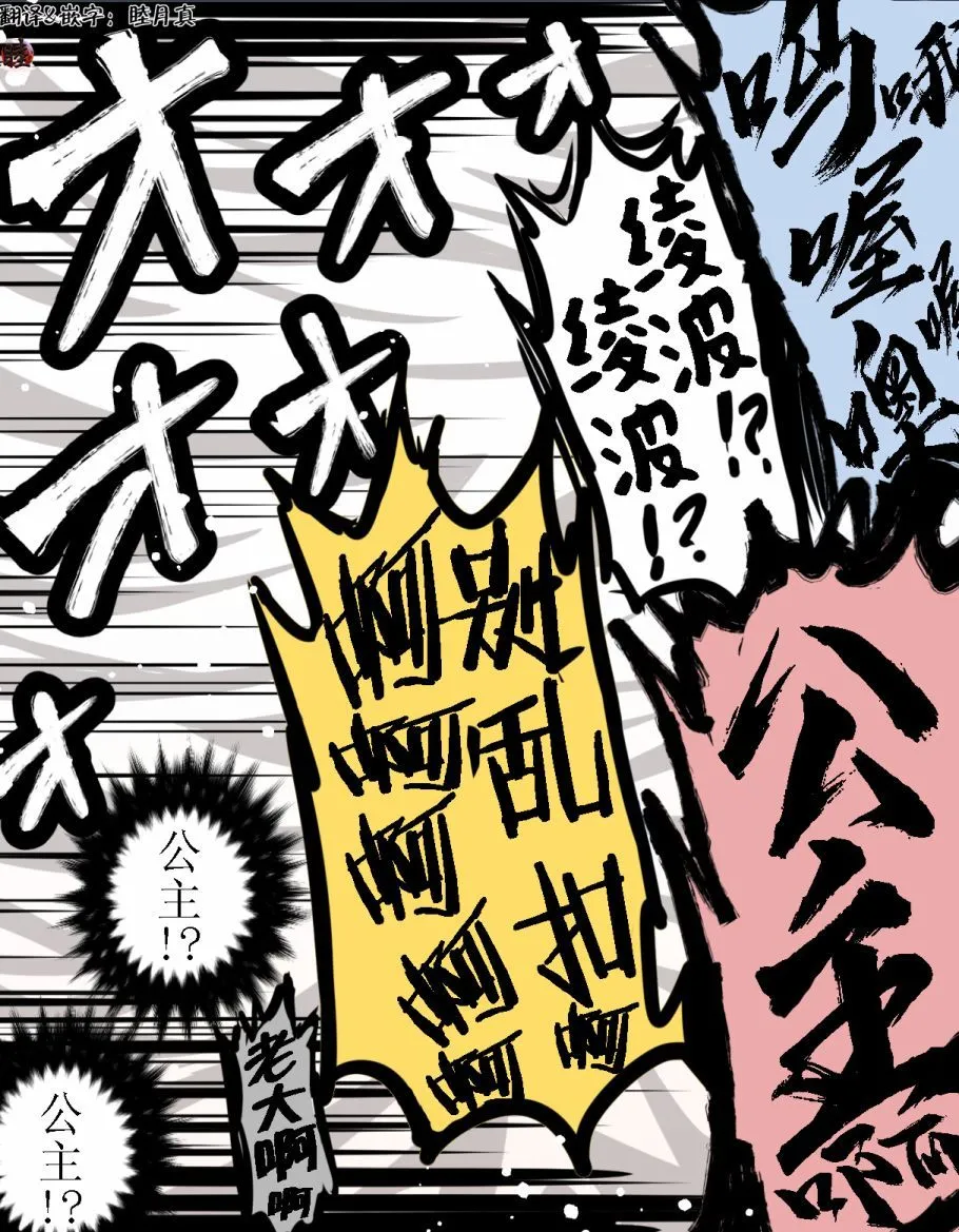 富士茄鷹的EVA短篇 - Page 34
