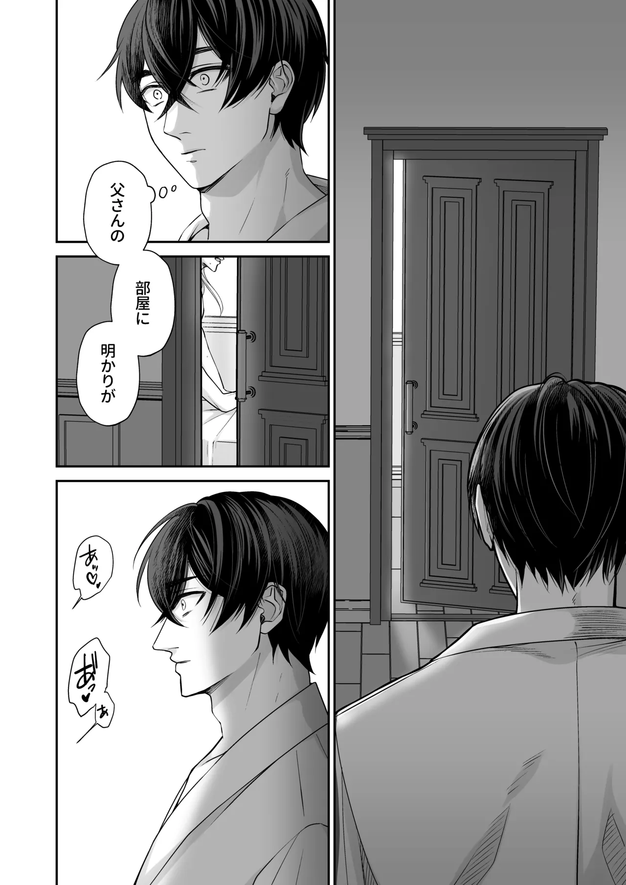 むちむち母乳雄エルフの淫らな本性#3 - Page 12