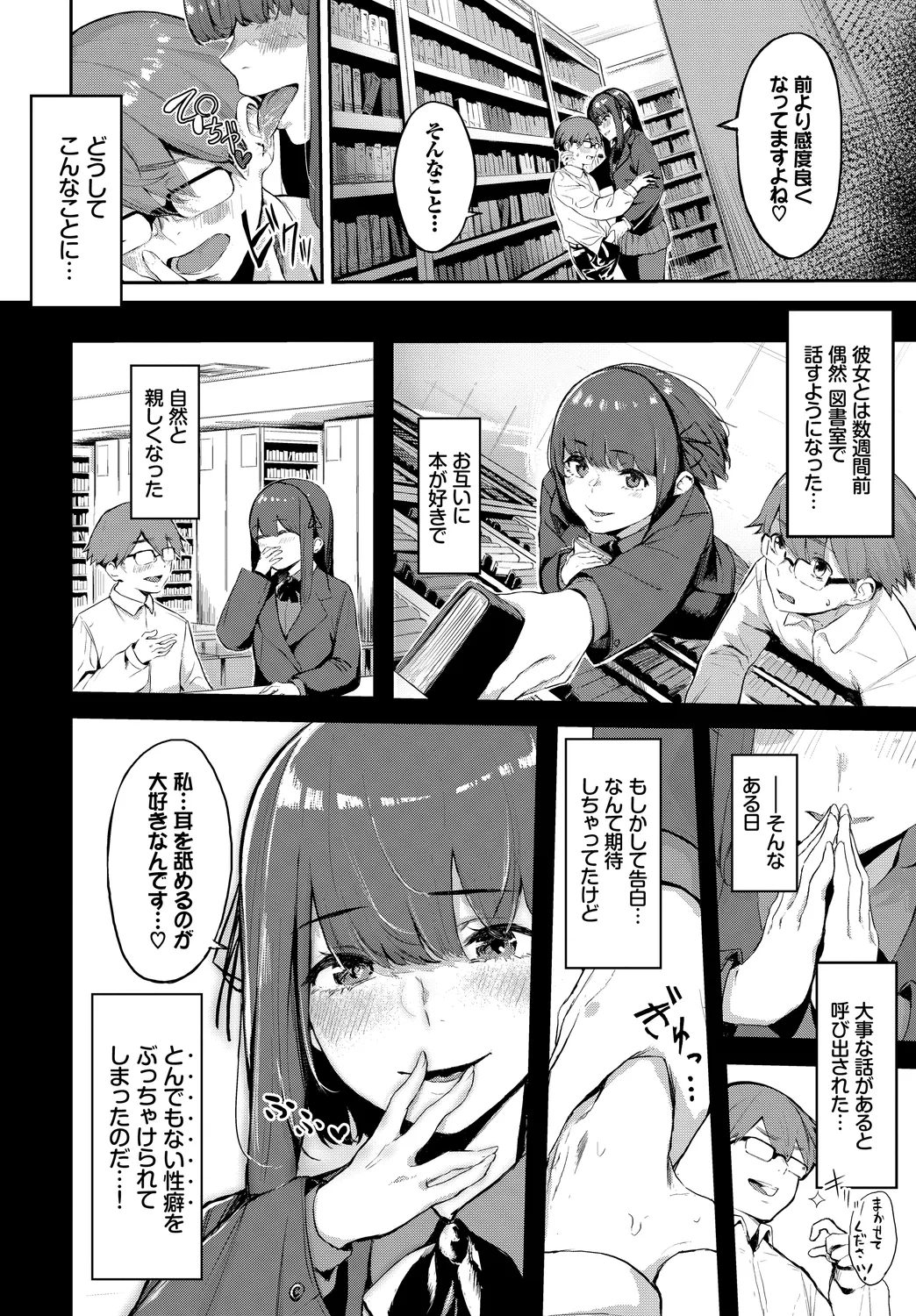 Fetishism Vol. 7 - Page 48