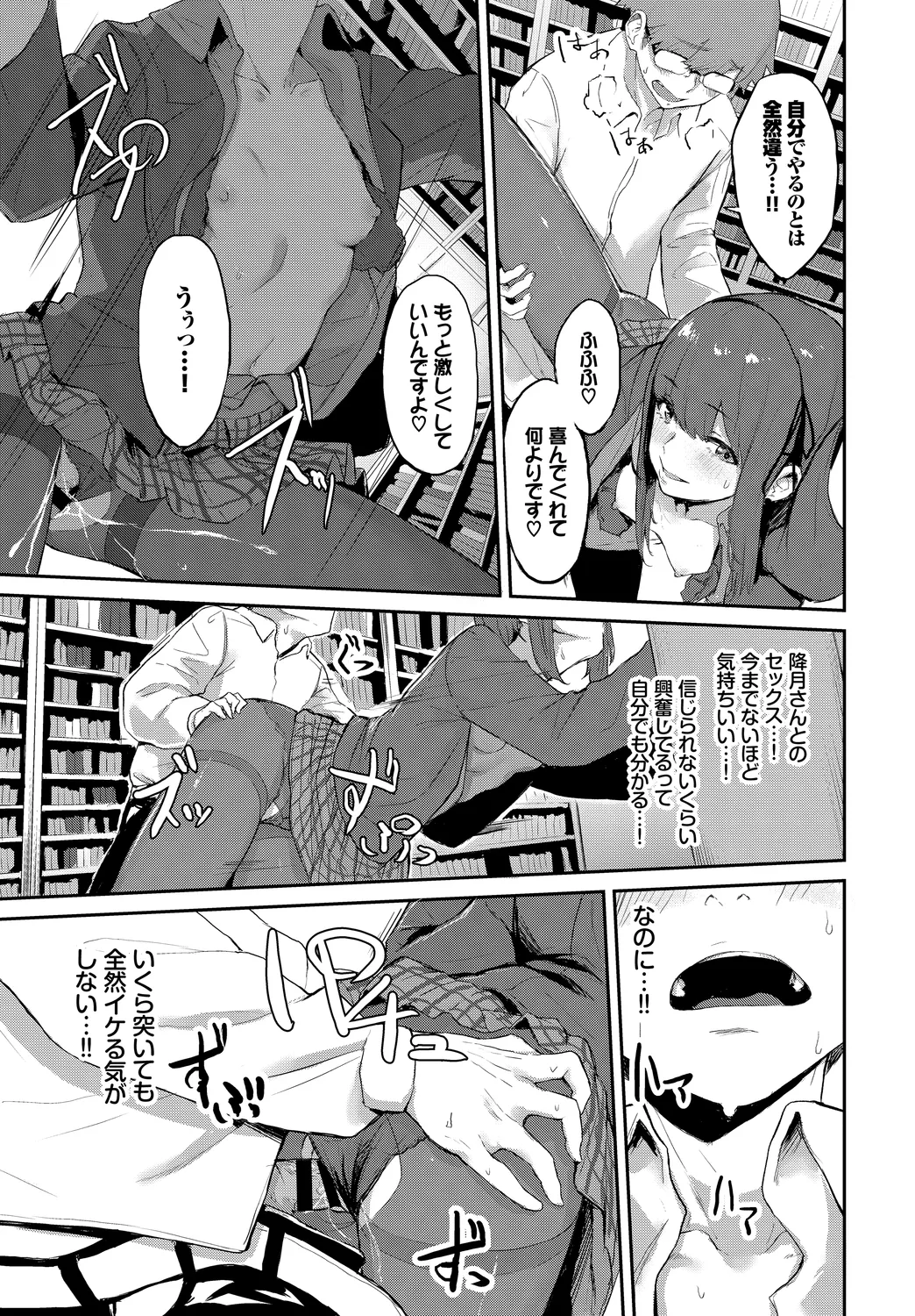Fetishism Vol. 7 - Page 57