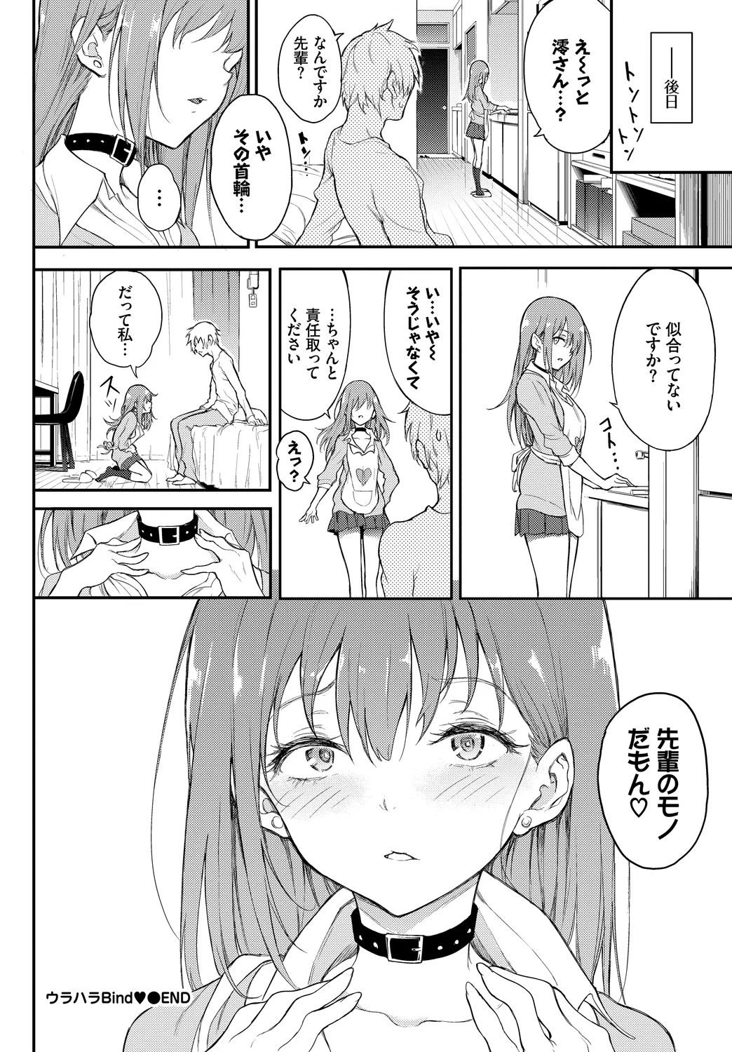 Fetishism Vol. 15 - Page 26