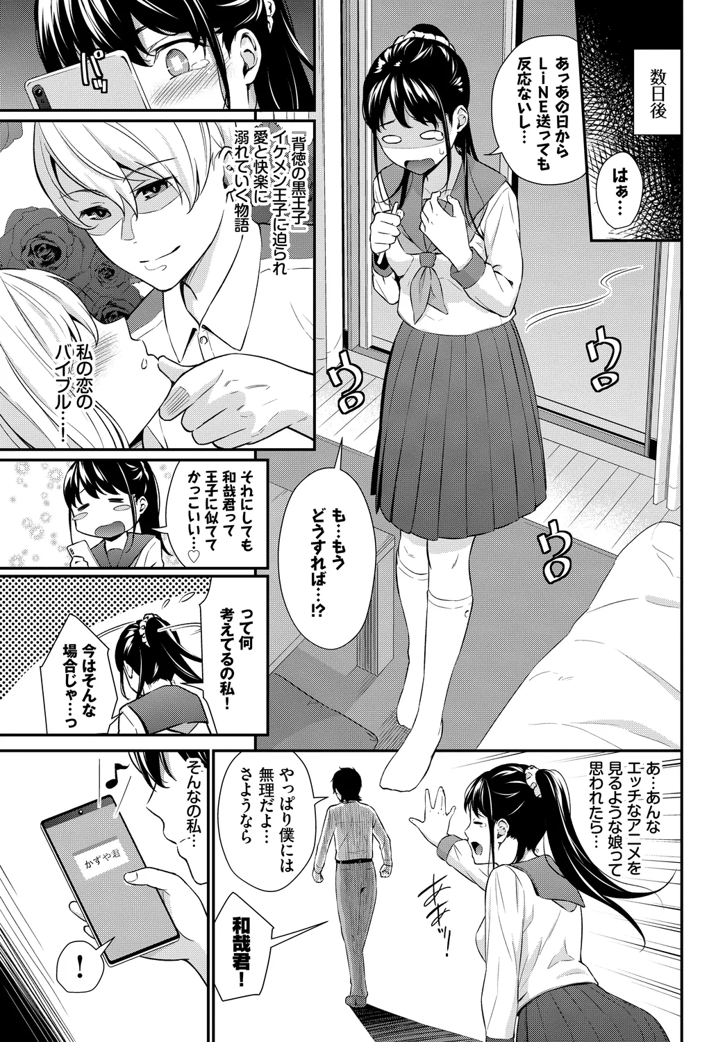 Fetishism Vol. 15 - Page 29