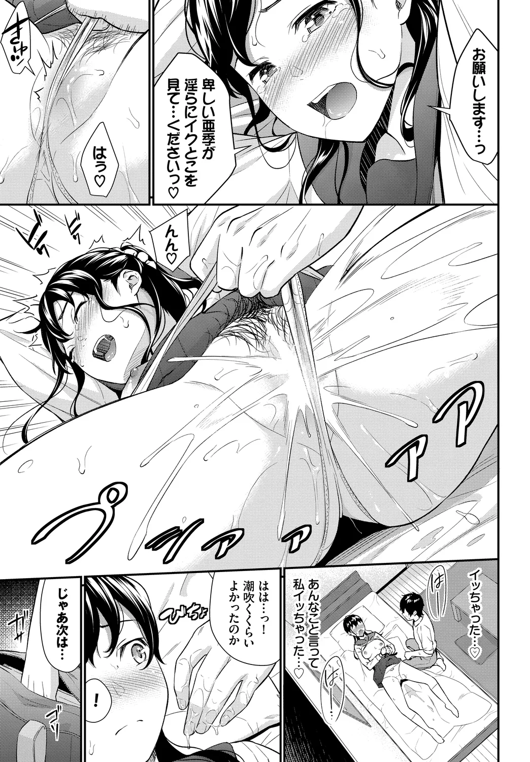 Fetishism Vol. 15 - Page 35