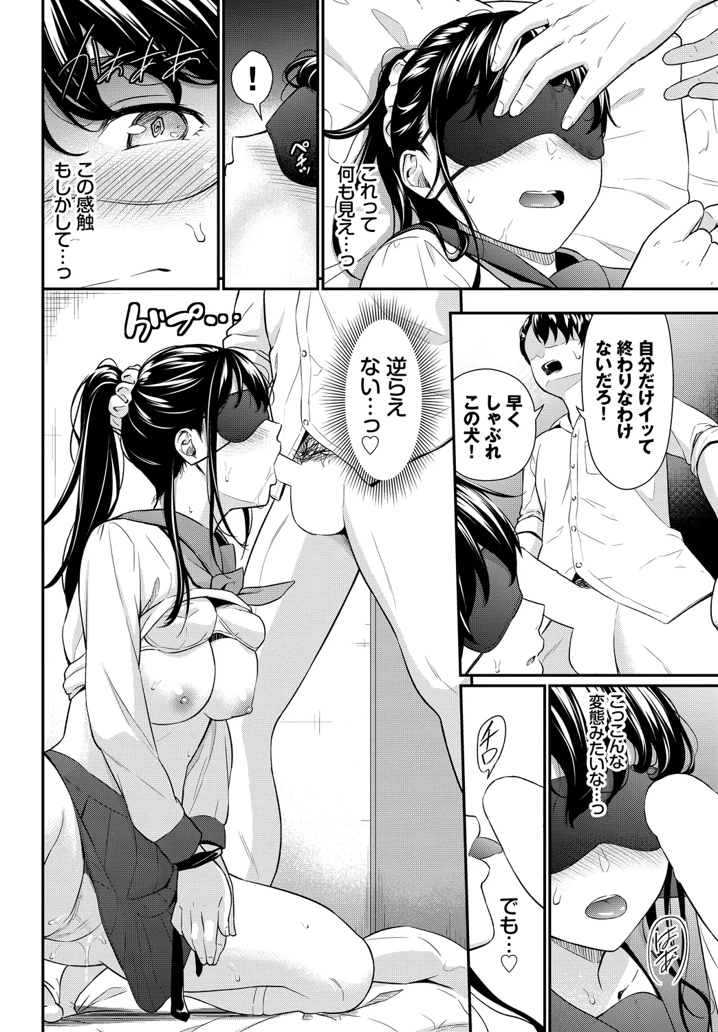 Fetishism Vol. 15 - Page 36