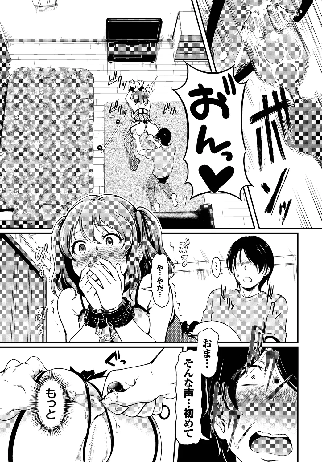 Fetishism Vol. 15 - Page 53