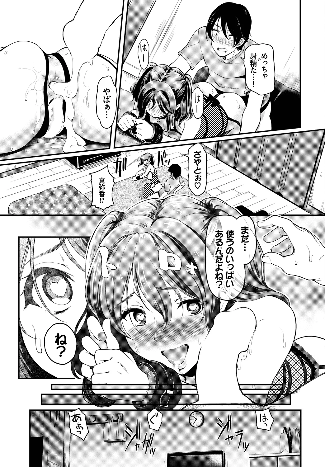 Fetishism Vol. 15 - Page 59