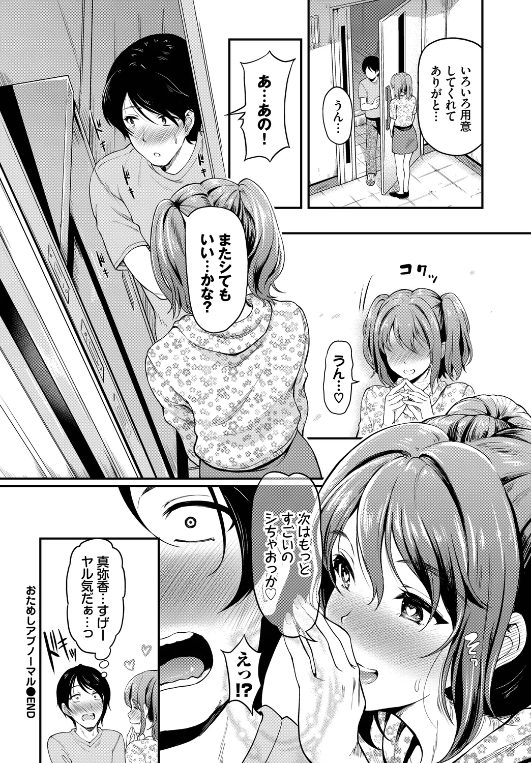 Fetishism Vol. 15 - Page 64