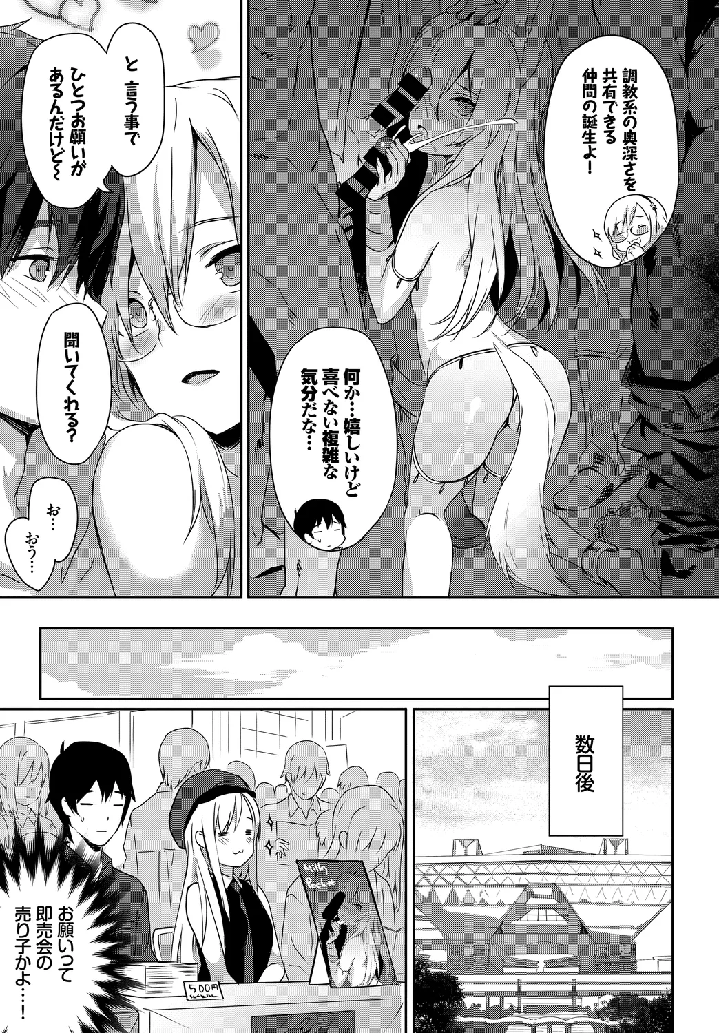 Fetishism Vol. 16 - Page 113