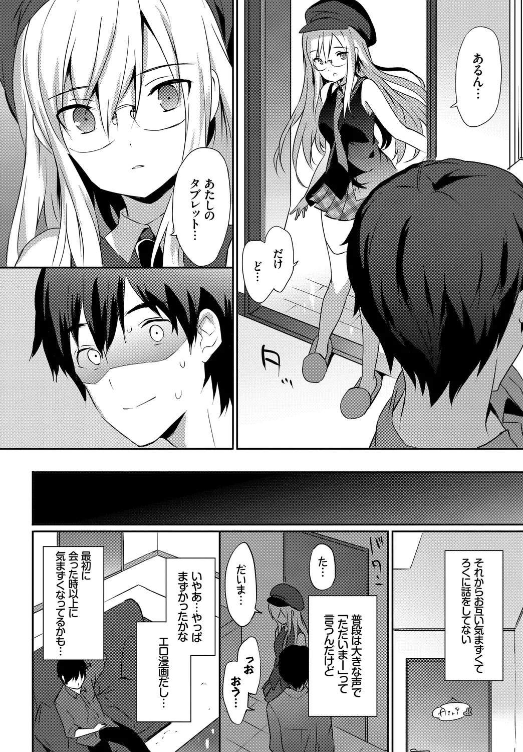 Fetishism Vol. 16 - Page 92