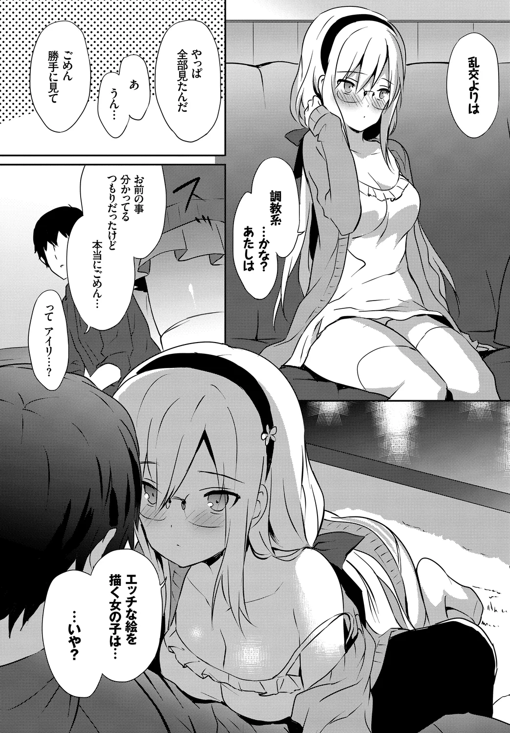 Fetishism Vol. 16 - Page 94