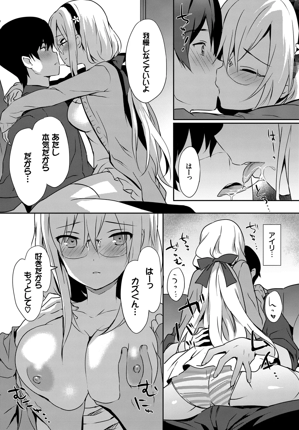 Fetishism Vol. 16 - Page 96