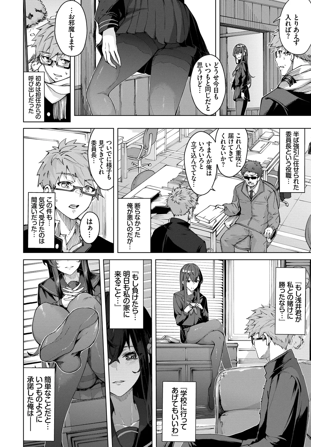 Fetishism Vol. 17 - Page 4