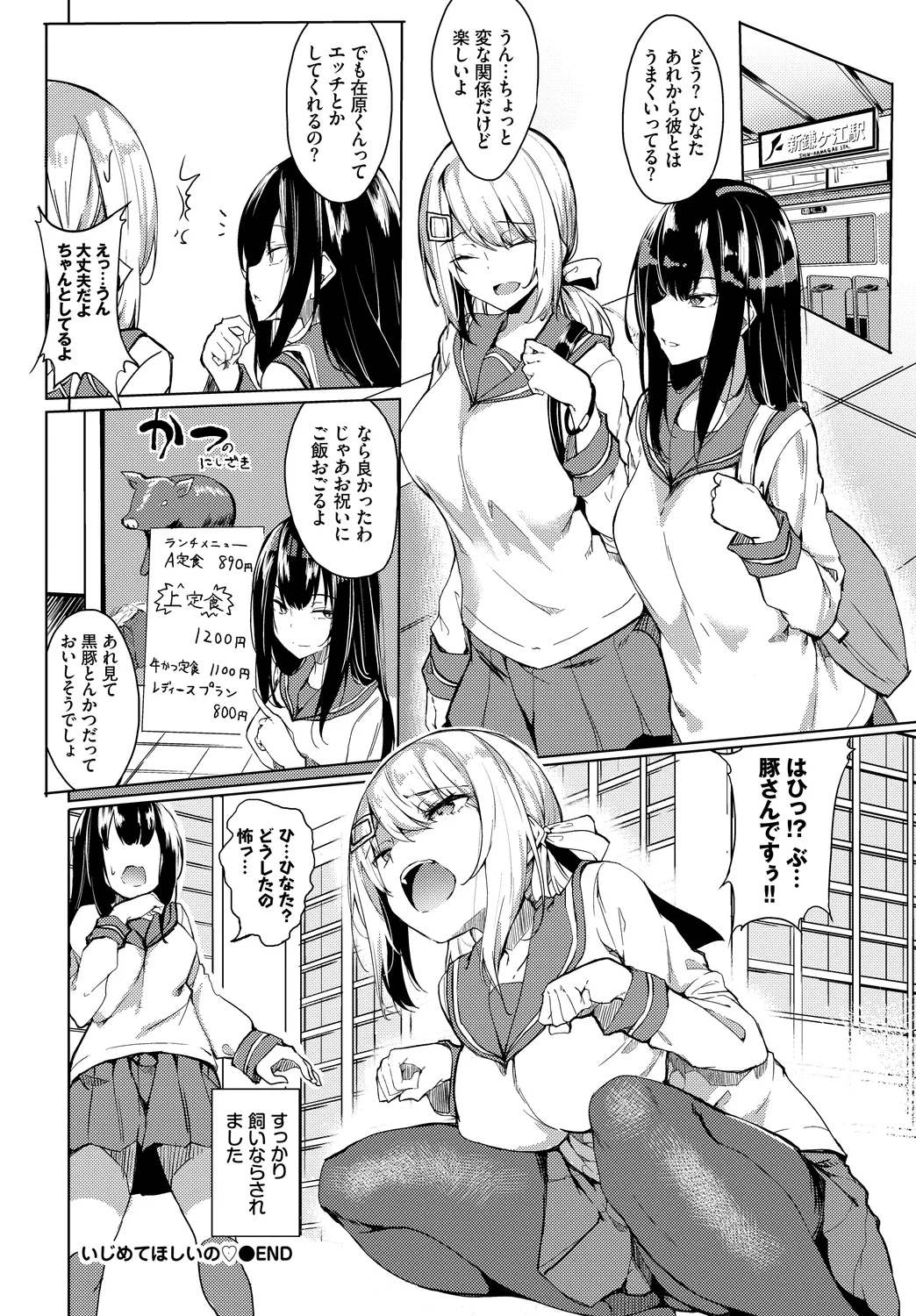 Fetishism Vol. 23 - Page 104