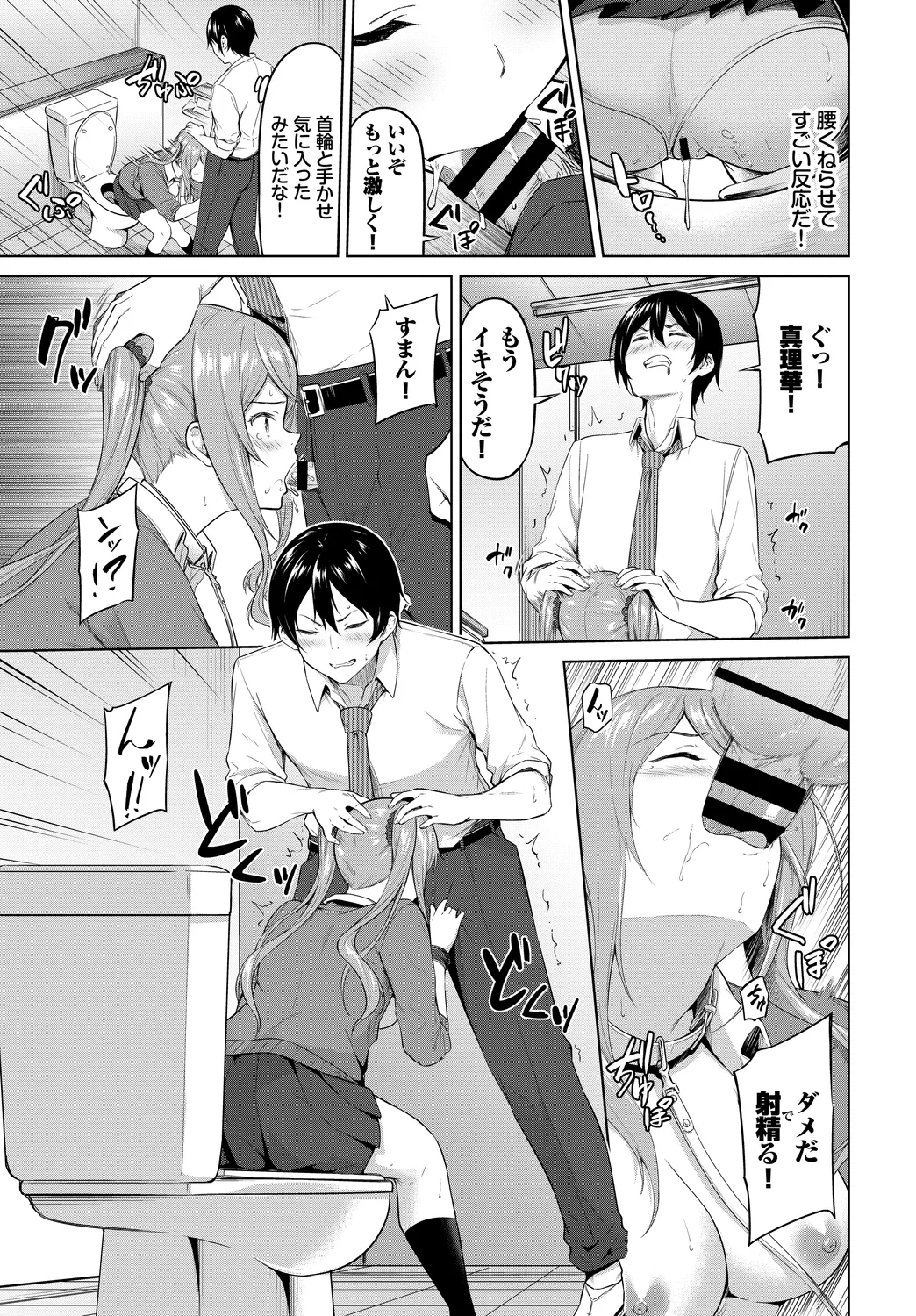 Fetishism Vol. 23 - Page 11