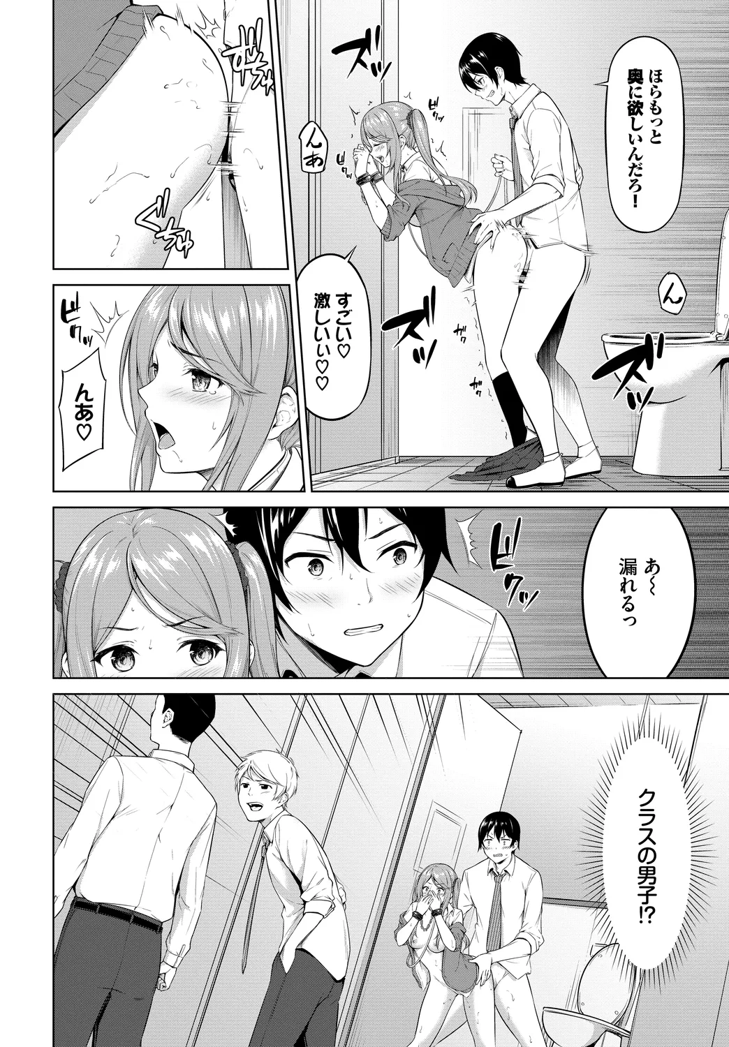 Fetishism Vol. 23 - Page 16