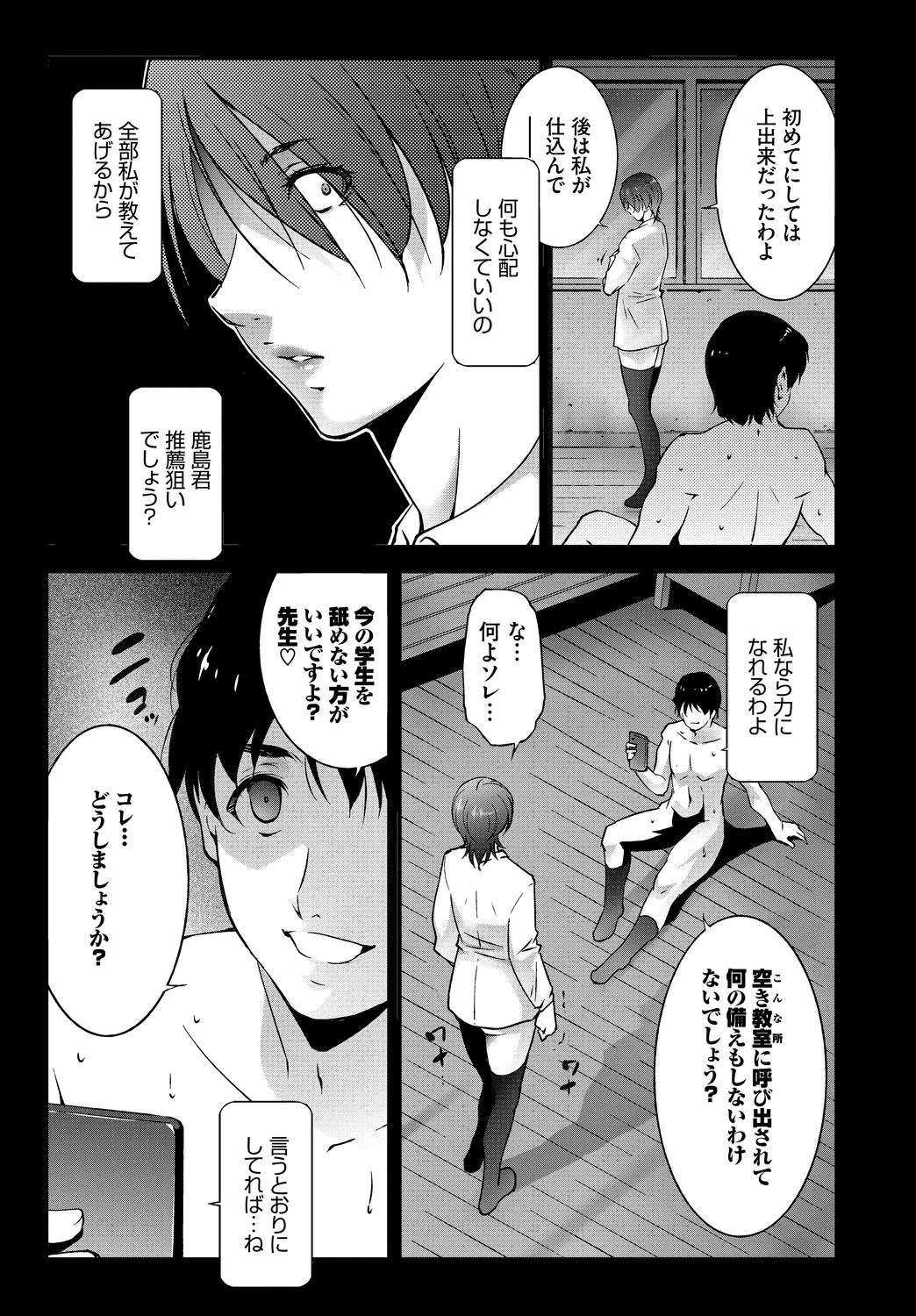Fetishism Vol. 23 - Page 27
