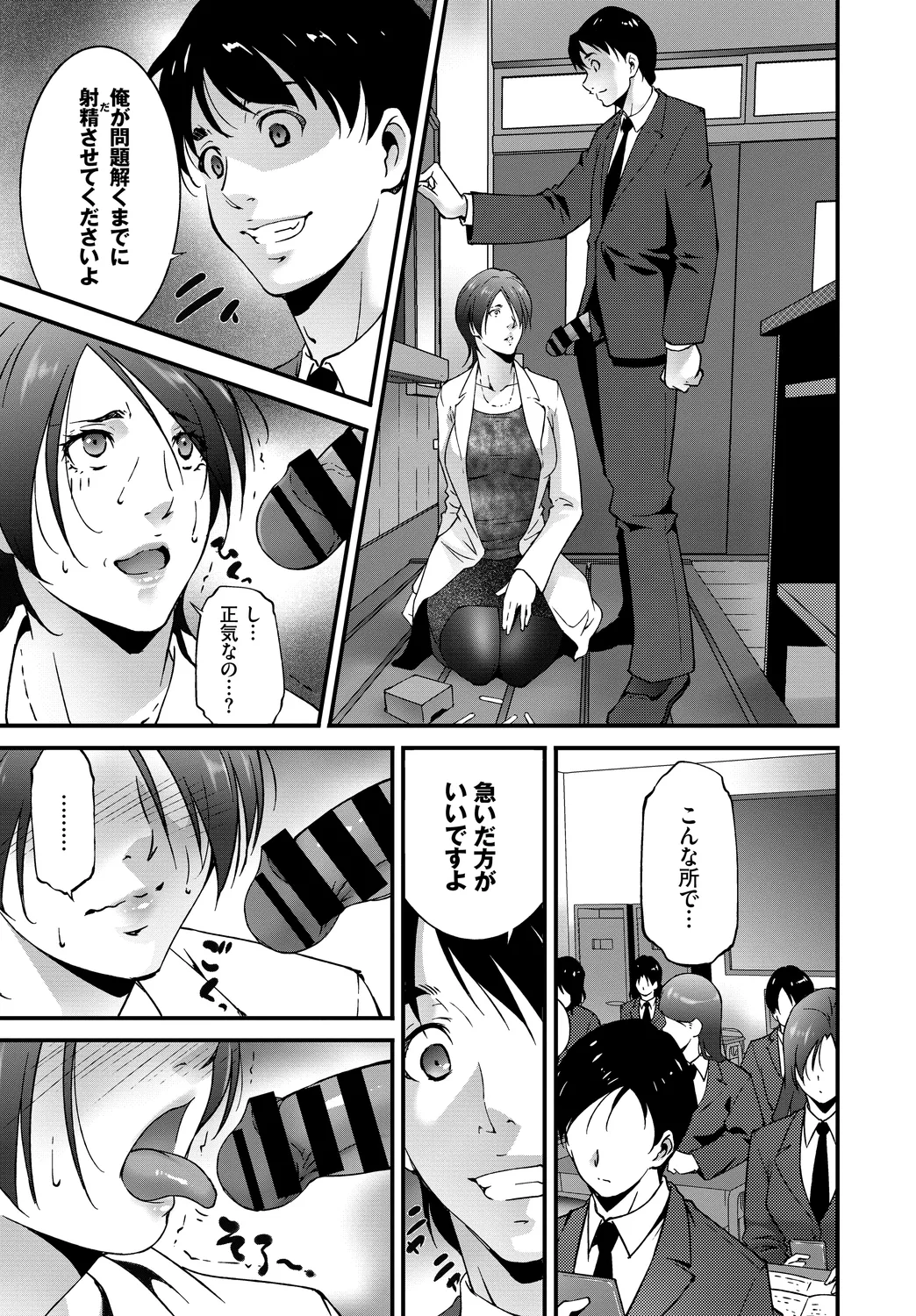Fetishism Vol. 23 - Page 29