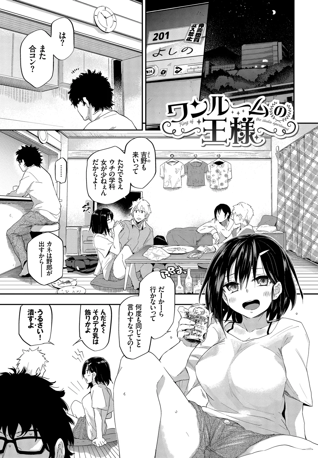 Fetishism Vol. 23 - Page 43