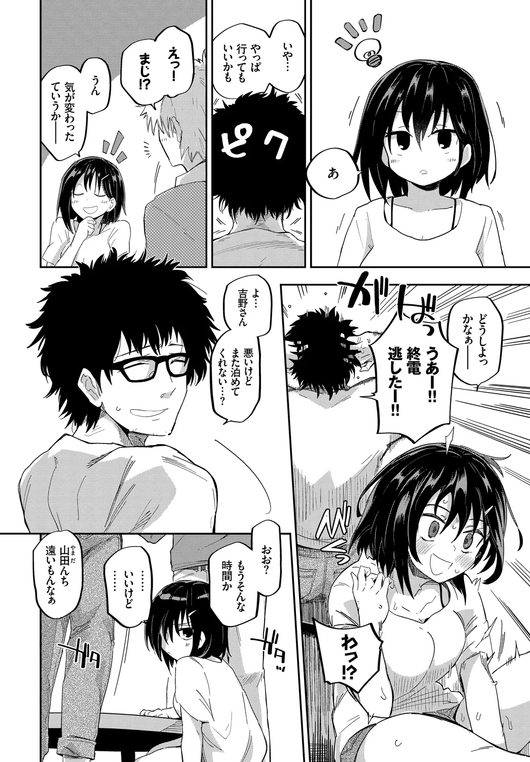 Fetishism Vol. 23 - Page 44