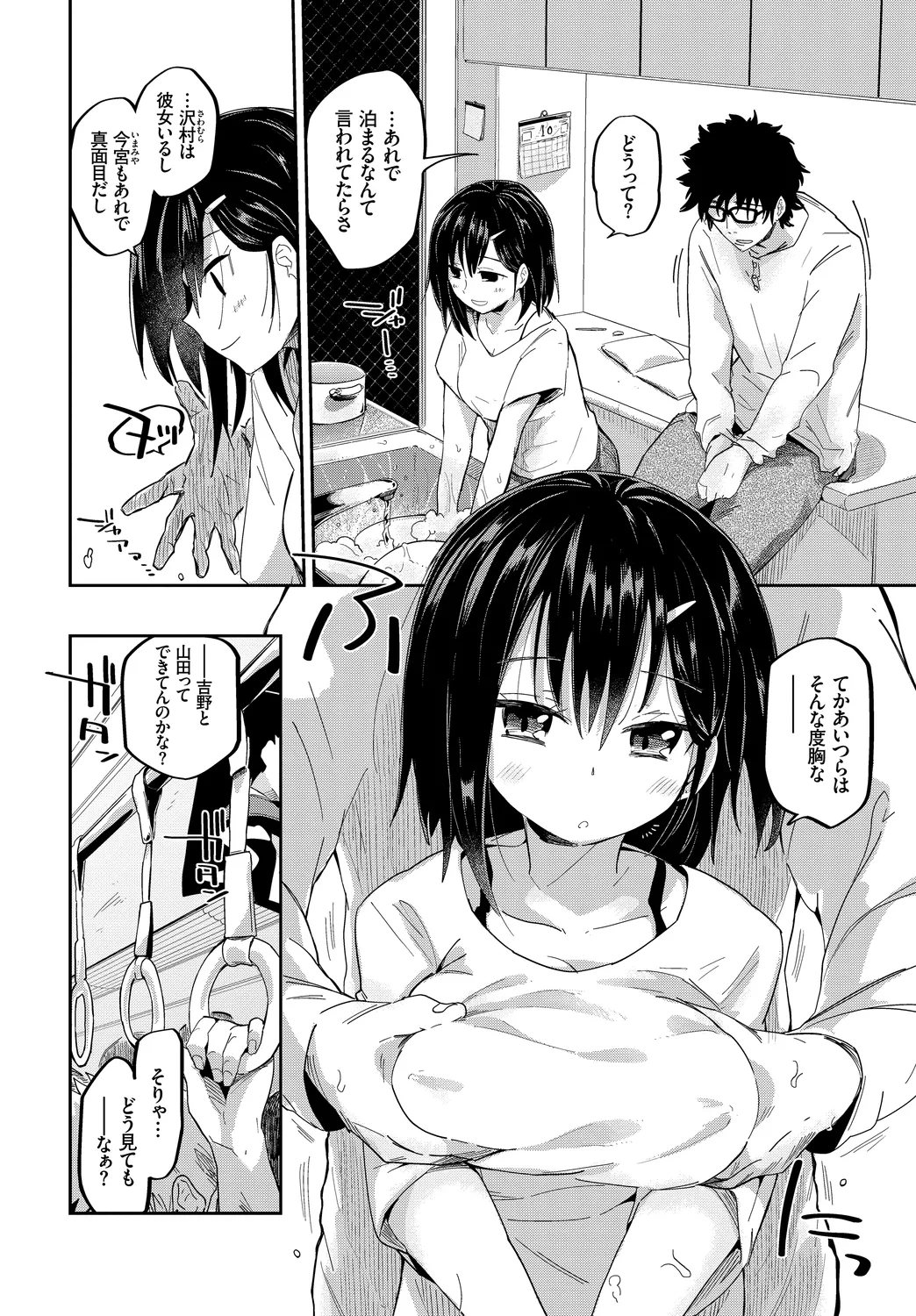 Fetishism Vol. 23 - Page 46