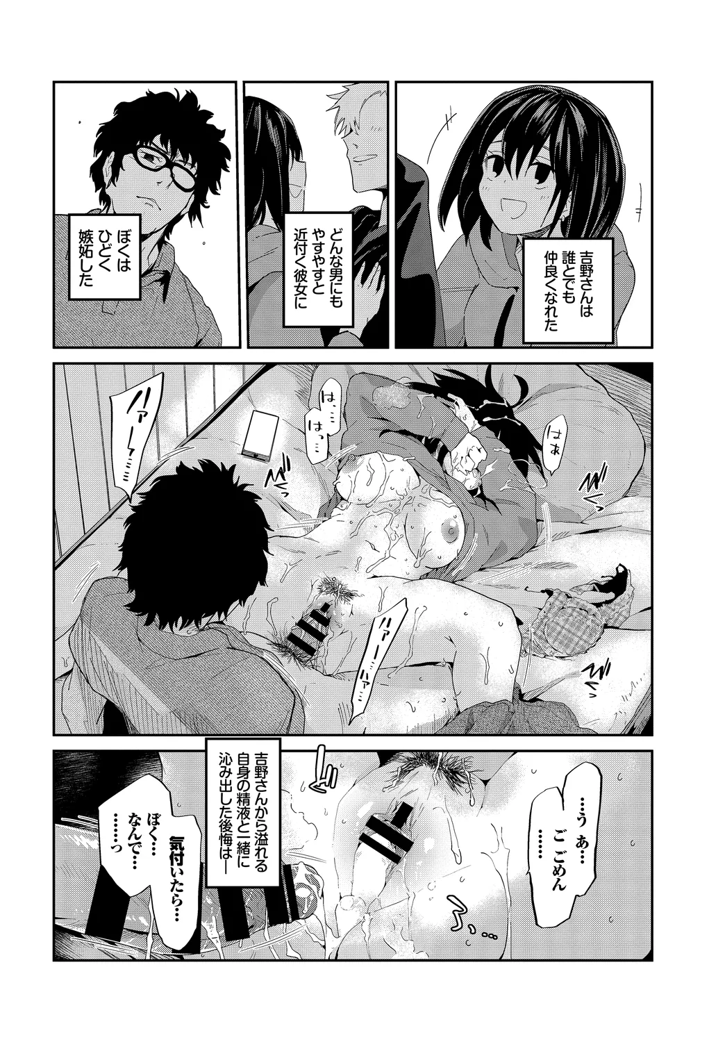 Fetishism Vol. 23 - Page 50