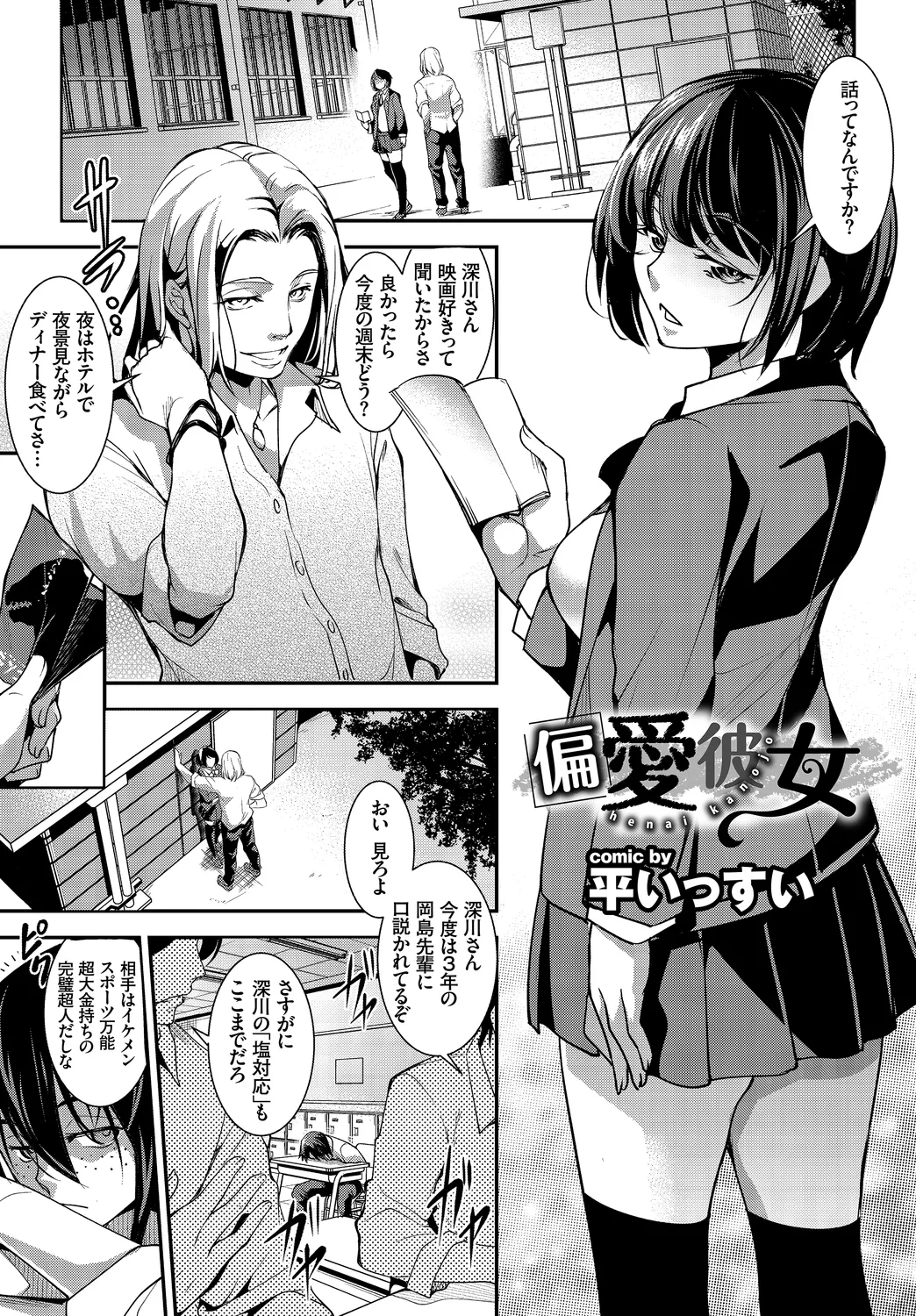 Fetishism Vol. 23 - Page 63
