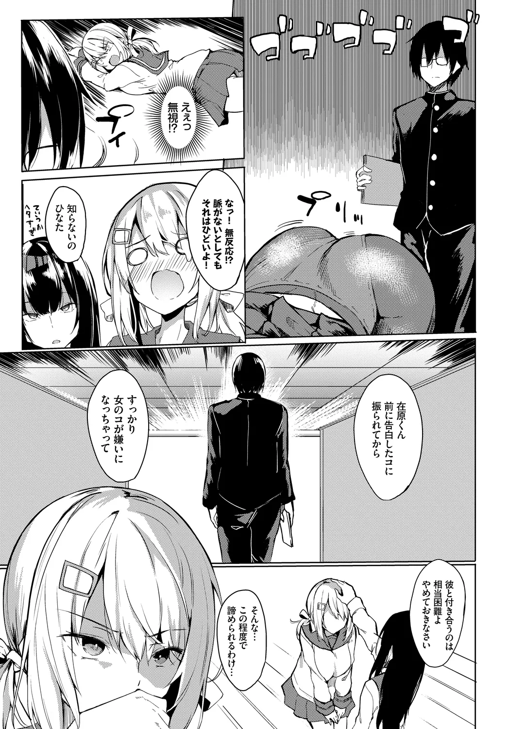 Fetishism Vol. 23 - Page 89