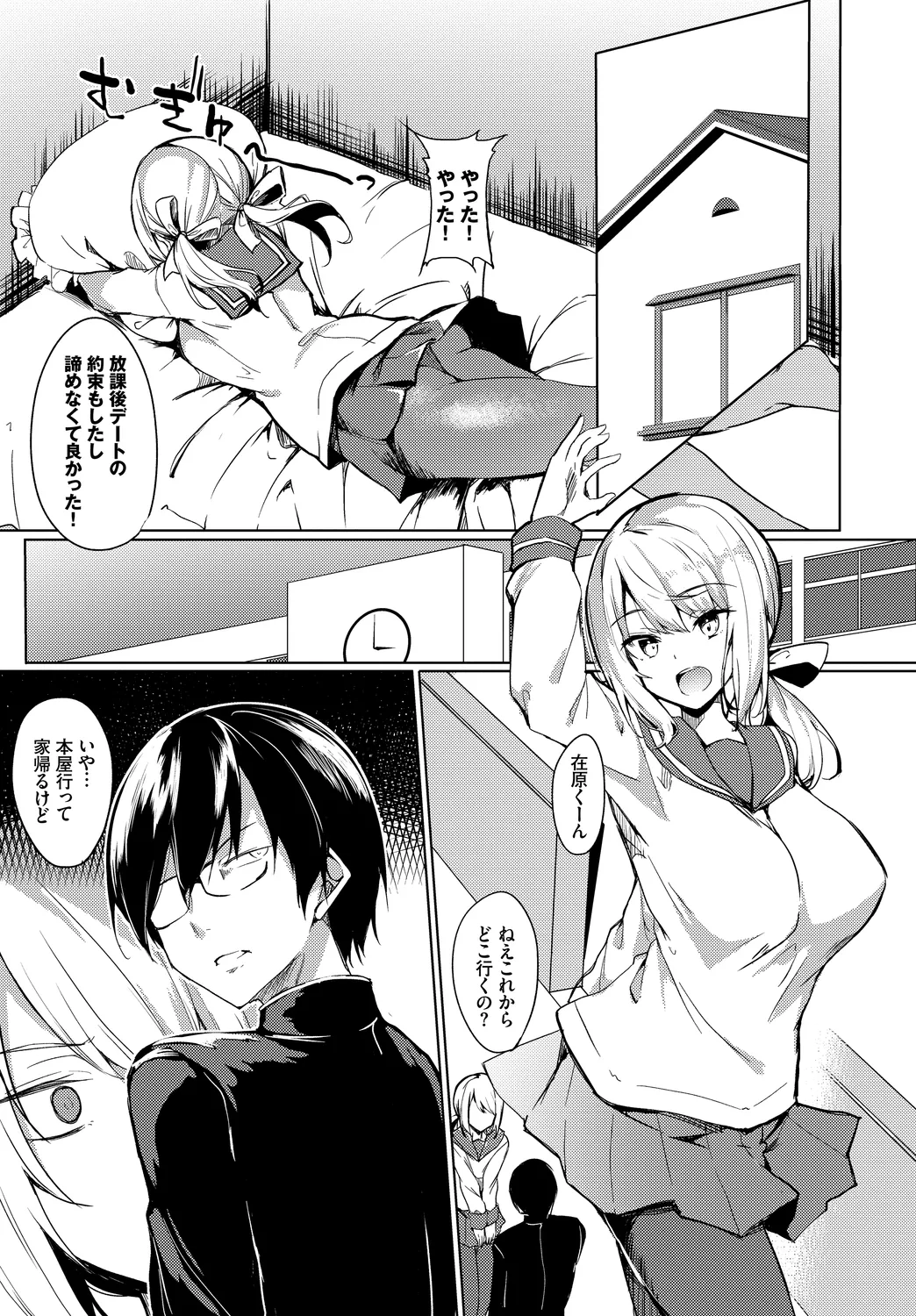 Fetishism Vol. 23 - Page 91