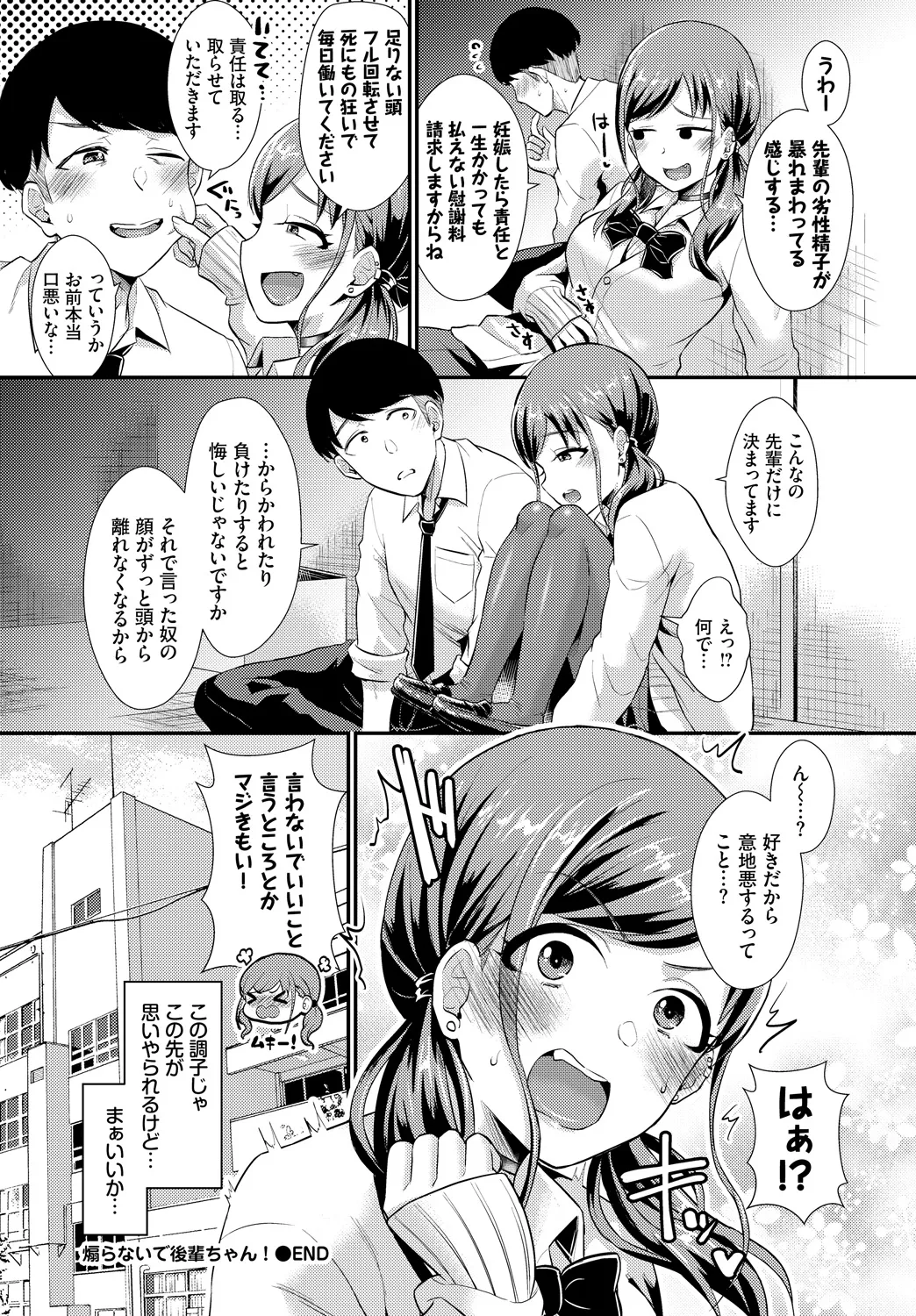Fetishism Vol. 24 - Page 96