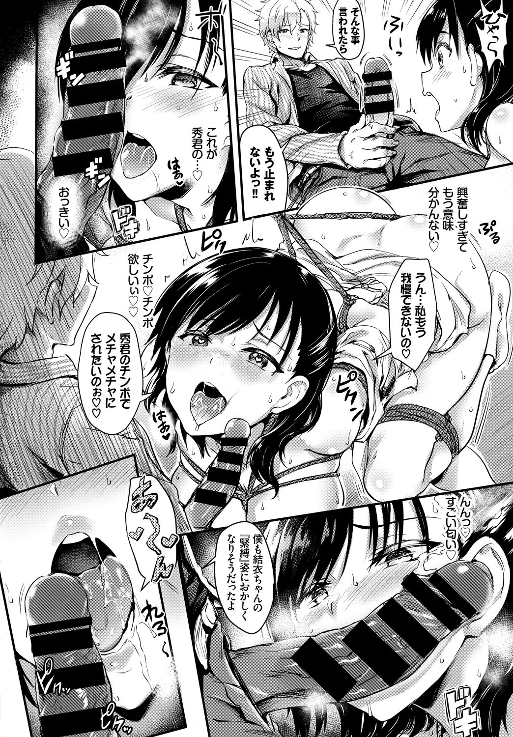 Fetishism Vol. 25 - Page 12