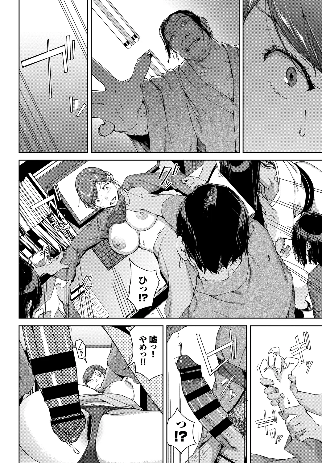 Fetishism Vol. 25 - Page 48