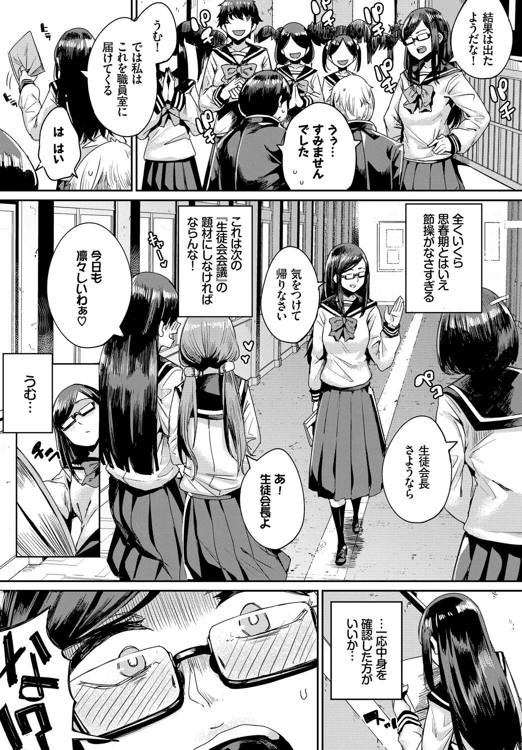 Fetishism Vol. 25 - Page 64