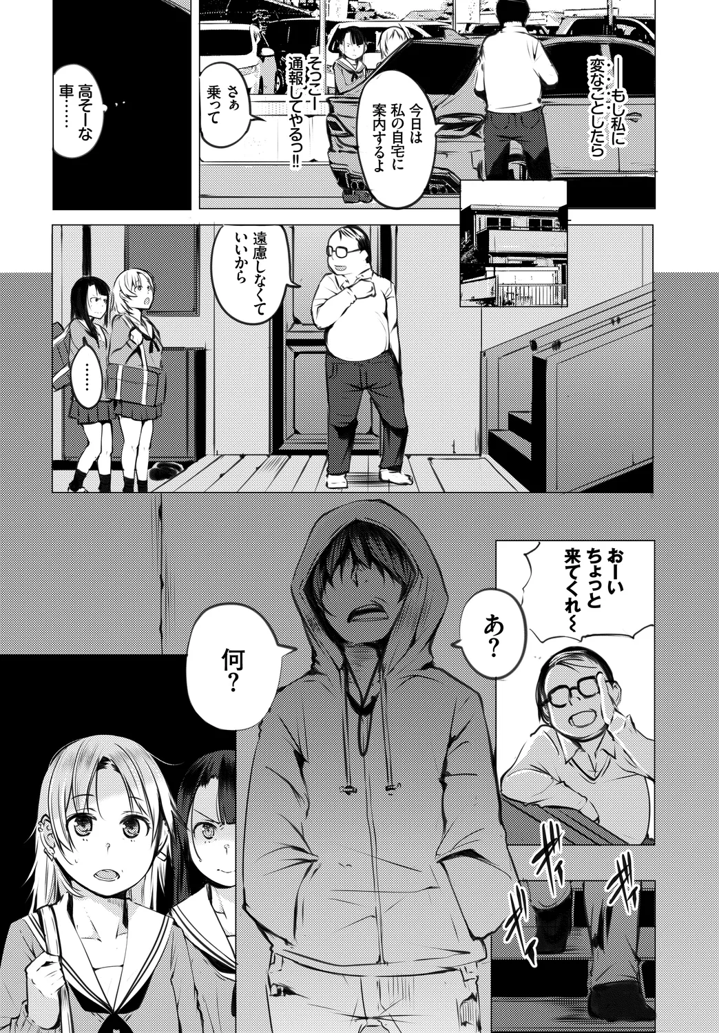 Fetishism Vol. 31 - Page 48