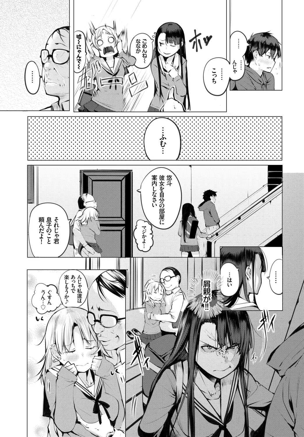 Fetishism Vol. 31 - Page 51