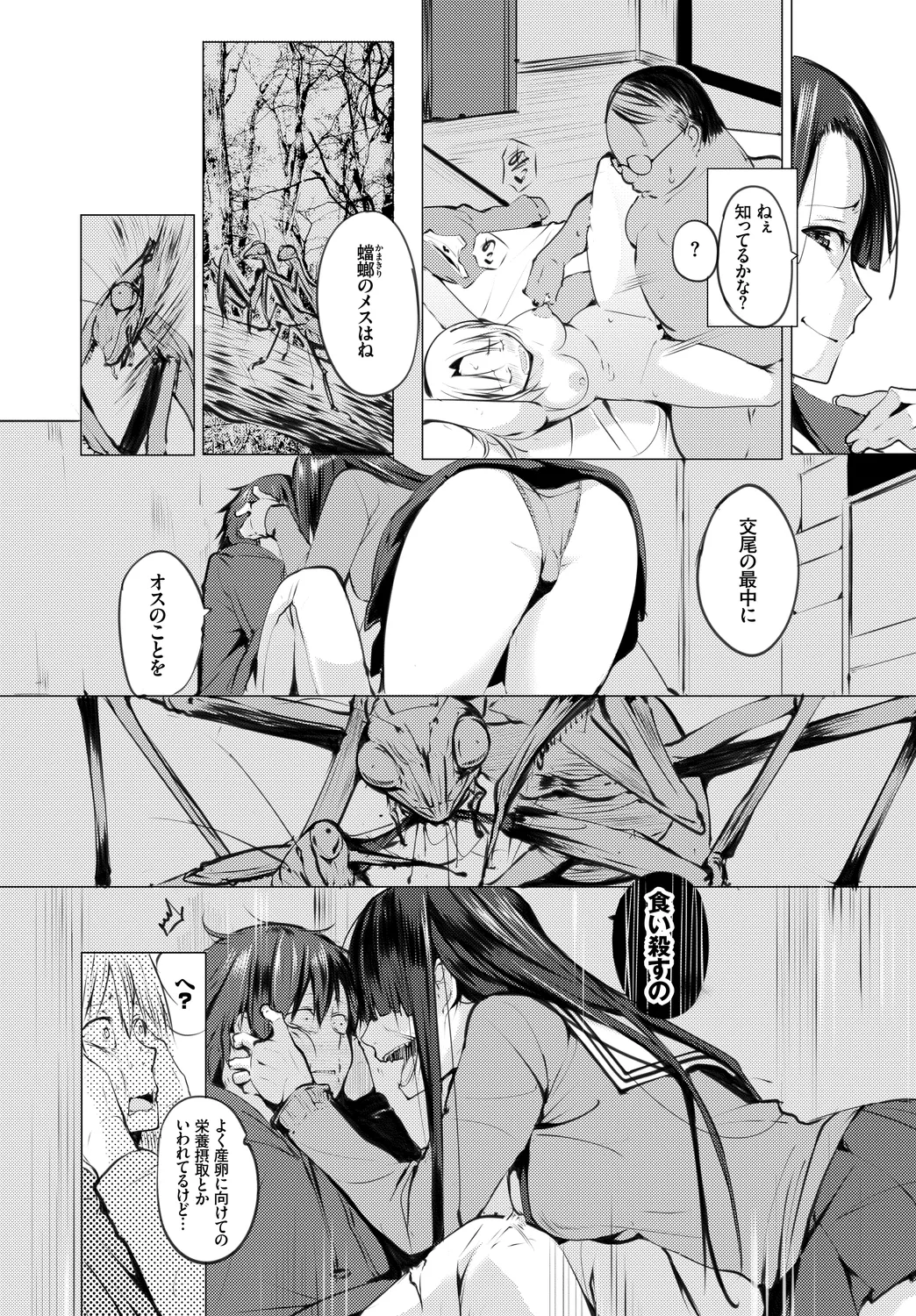 Fetishism Vol. 31 - Page 55