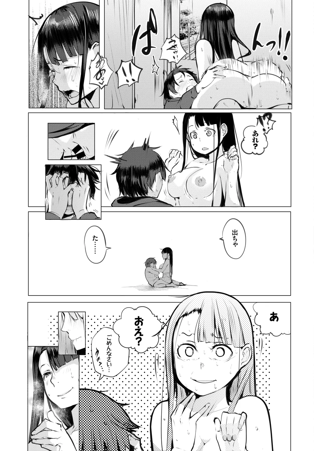 Fetishism Vol. 31 - Page 61