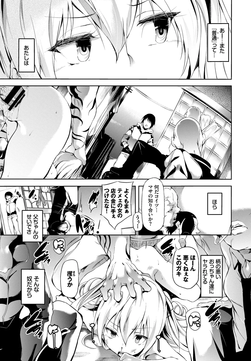 Fetishism Vol. 31 - Page 77