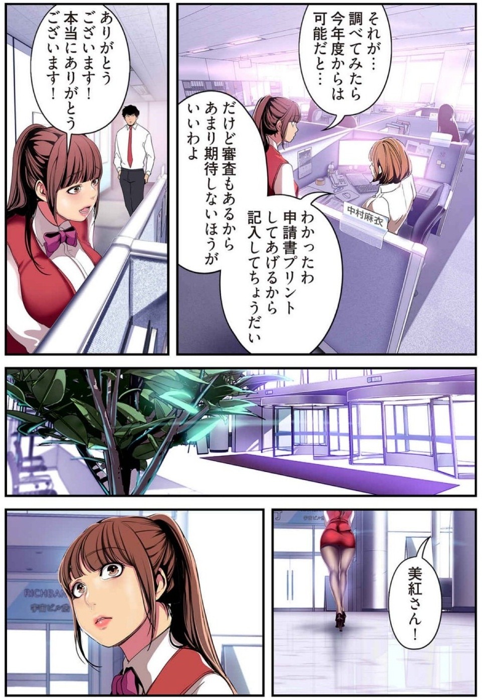 [Yoongonji] すばらしき新世界(フルカラー)【特装版】 2 - Page 162
