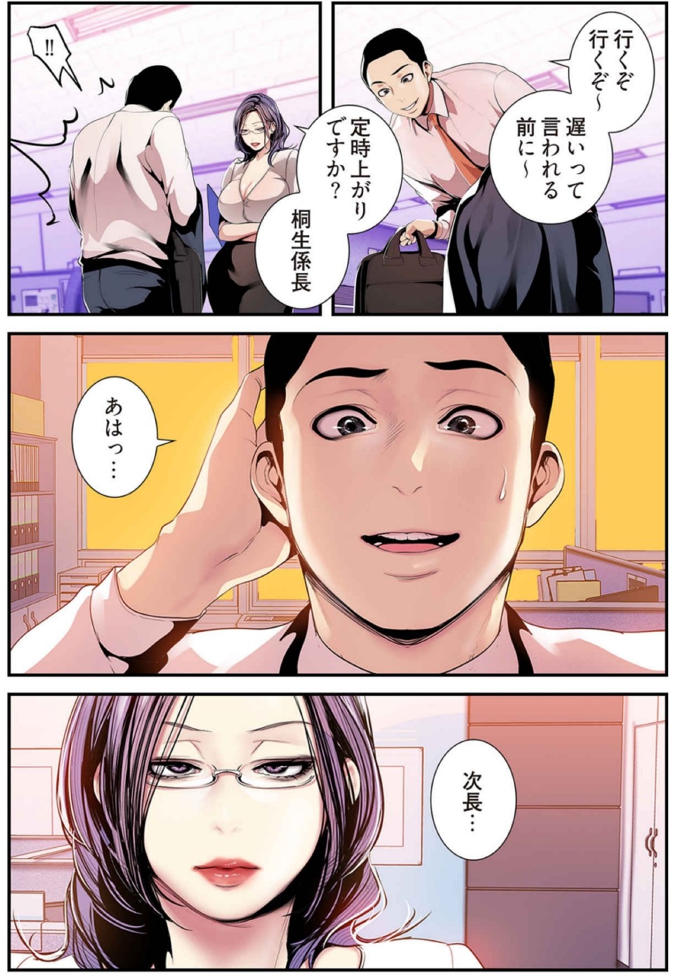 [Yoongonji] すばらしき新世界(フルカラー)【特装版】 4 - Page 10