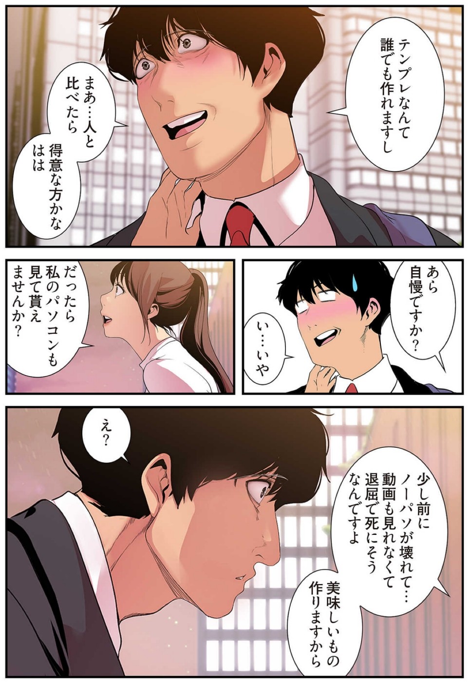 [Yoongonji] すばらしき新世界(フルカラー)【特装版】 4 - Page 155