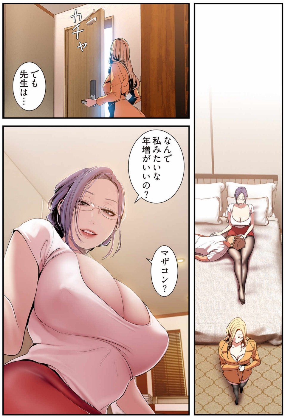 [Yoongonji] すばらしき新世界(フルカラー)【特装版】 4 - Page 166