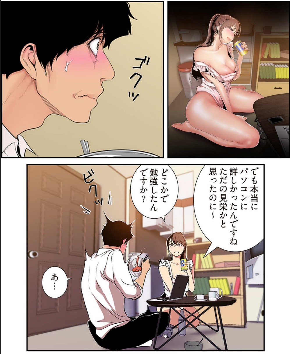 [Yoongonji] すばらしき新世界(フルカラー)【特装版】 4 - Page 173