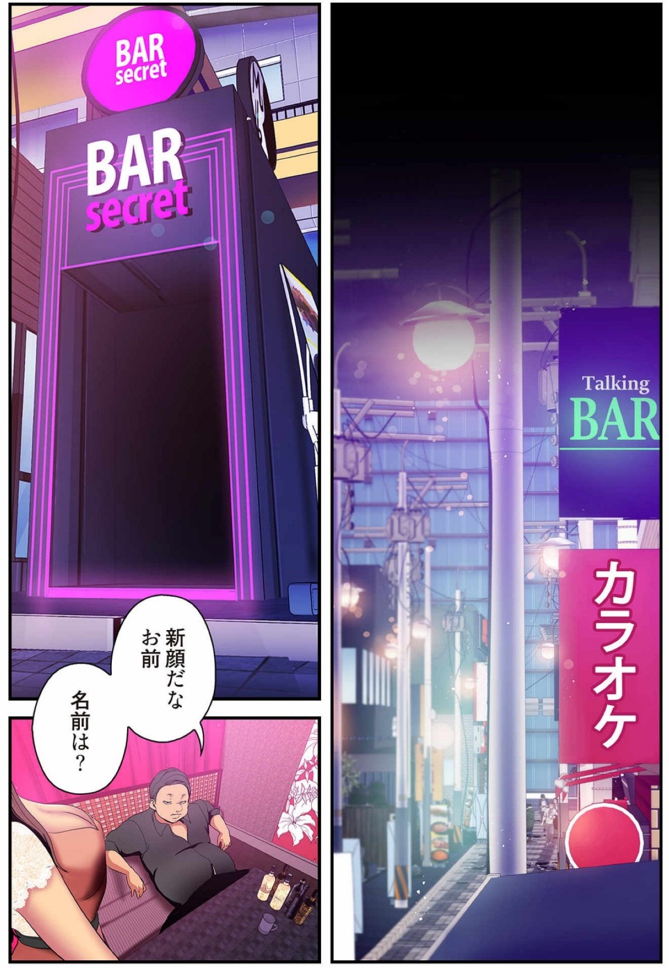 [Yoongonji] すばらしき新世界(フルカラー)【特装版】 3 - Page 15