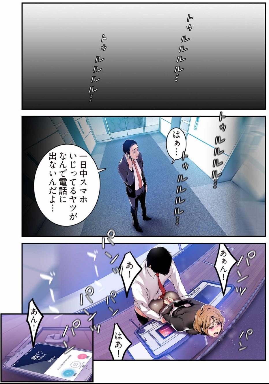 [Yoongonji] すばらしき新世界(フルカラー)【特装版】 3 - Page 163
