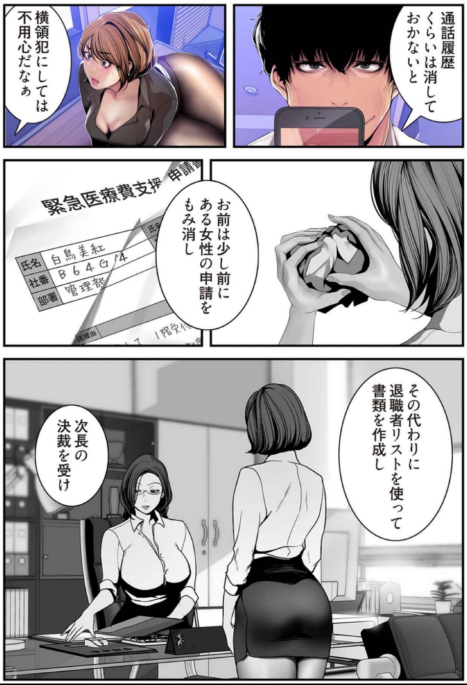 [Yoongonji] すばらしき新世界(フルカラー)【特装版】 3 - Page 178