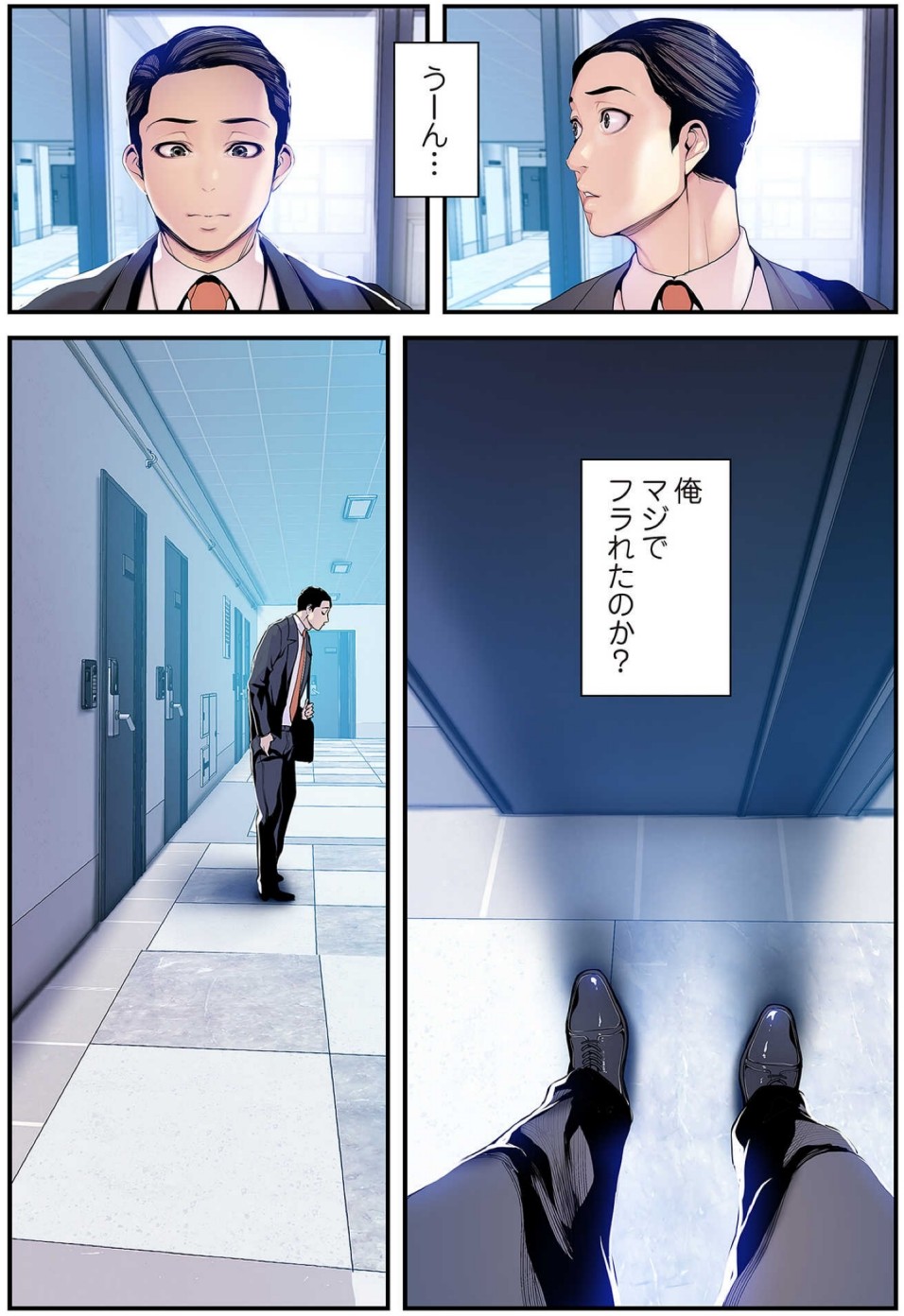 [Yoongonji] すばらしき新世界(フルカラー)【特装版】 3 - Page 199