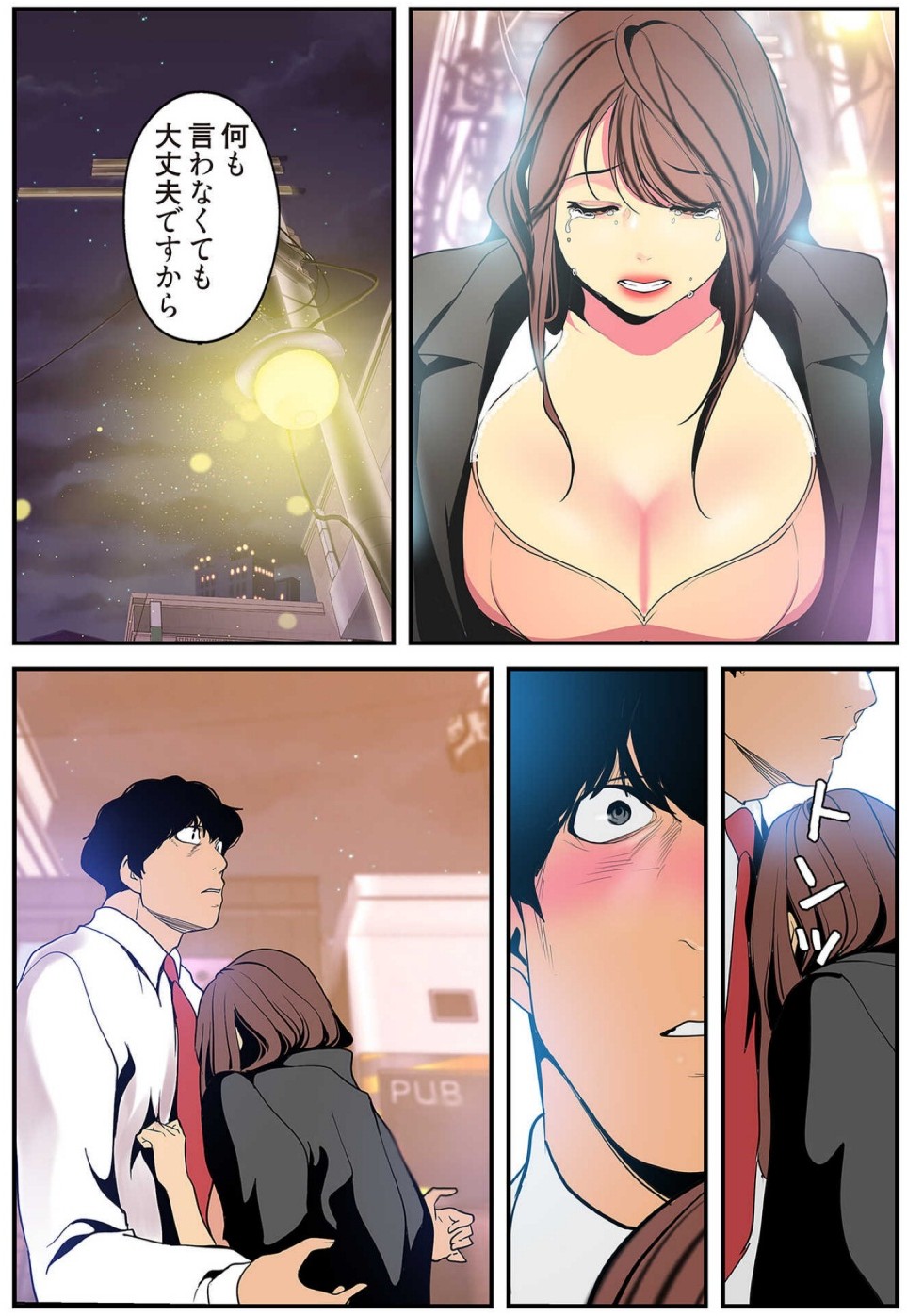 [Yoongonji] すばらしき新世界(フルカラー)【特装版】 3 - Page 36
