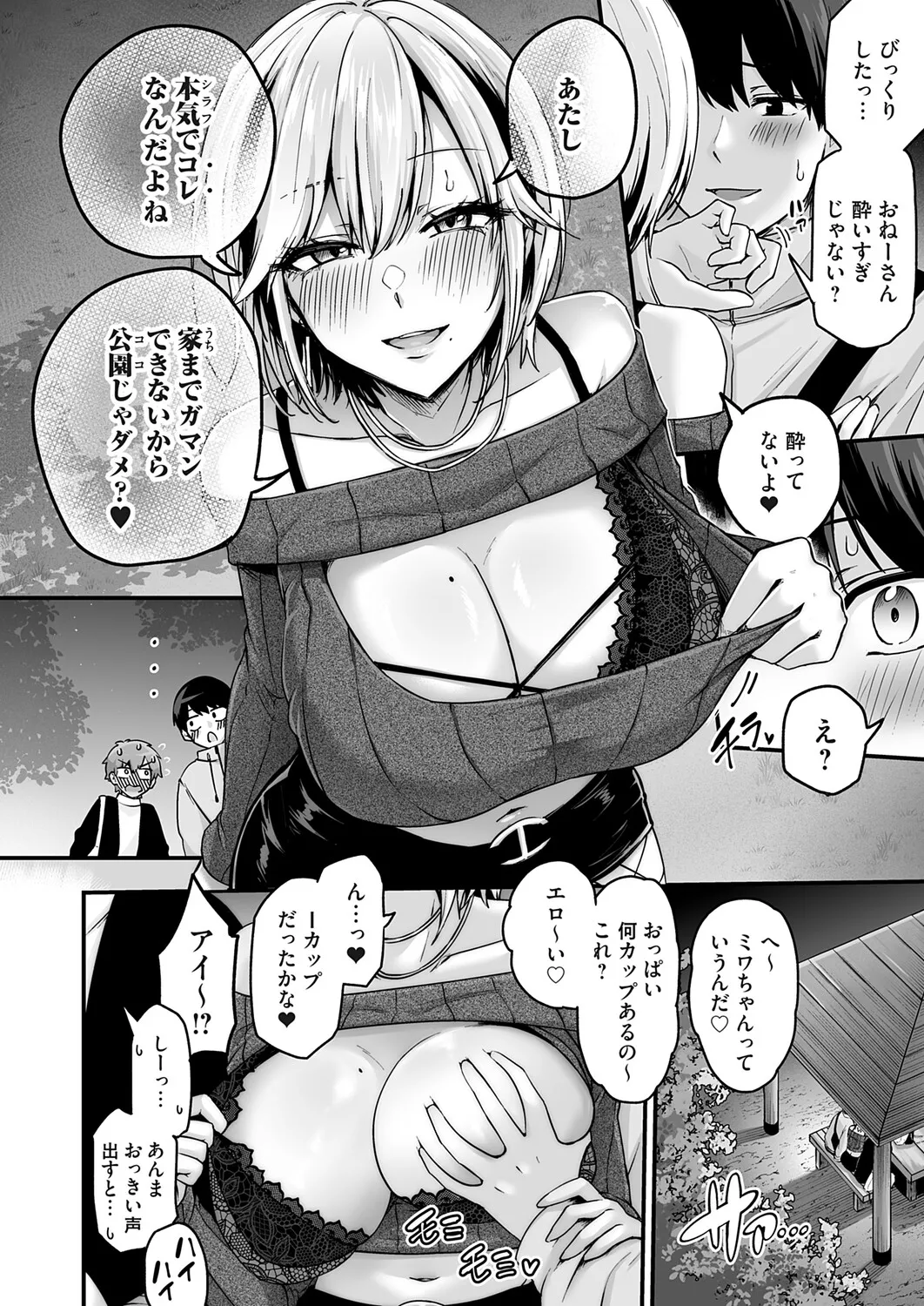 COMIC Magnum Vol.203 - Page 9