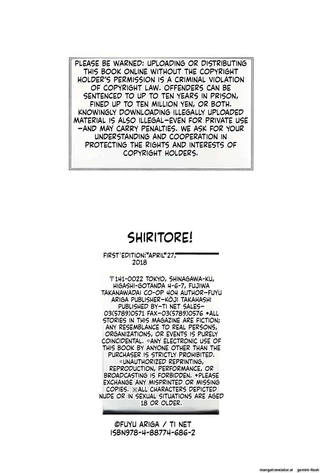 Shiritre! - Page 193
